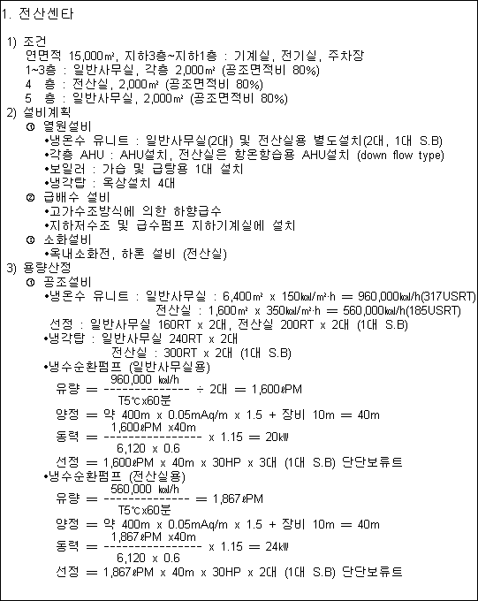 그린빌딩 이미지