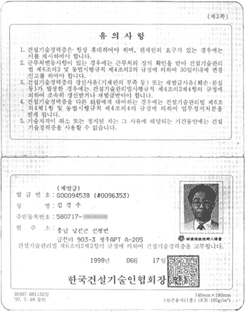 자격증 보유현황