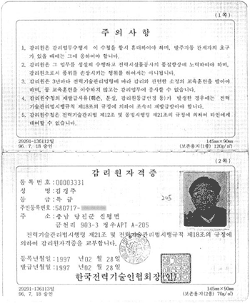 자격증 보유현황